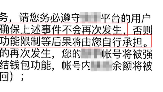 詹姆斯：我们要打好12月剩下的比赛 先要为对阵公牛的比赛做准备